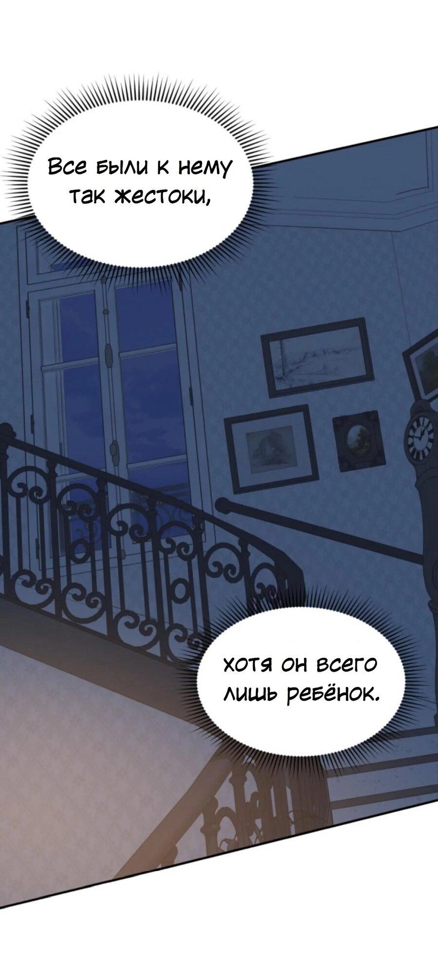 Манга Я самый красивый господин в королевстве Сиам - Глава 27 Страница 58