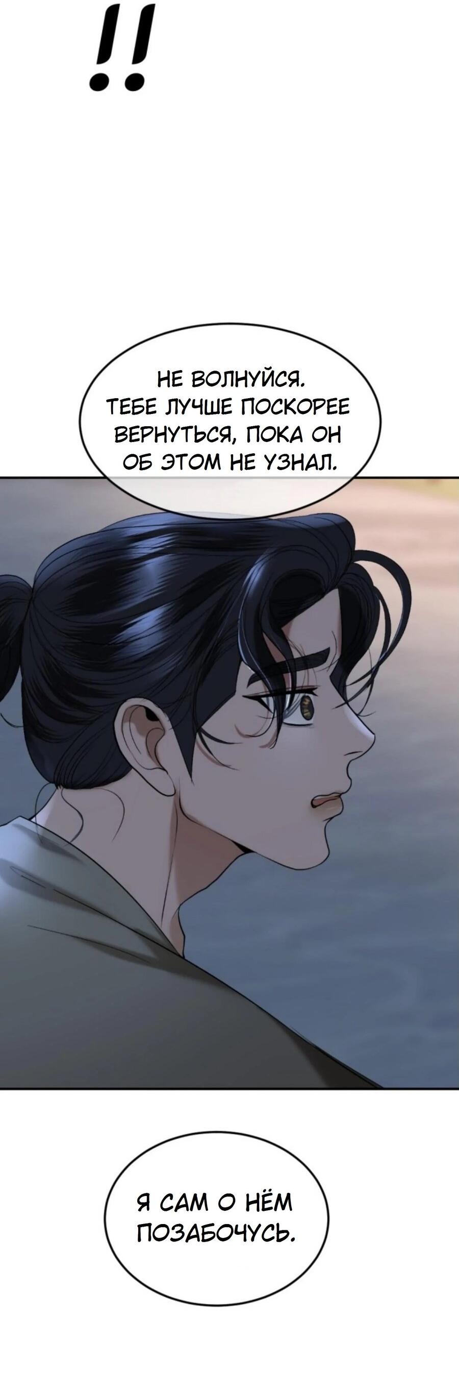 Манга Я самый красивый господин в королевстве Сиам - Глава 27 Страница 57