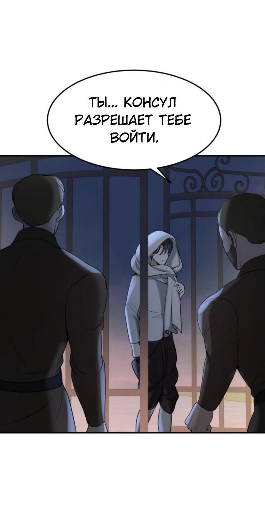 Манга Я самый красивый господин в королевстве Сиам - Глава 27 Страница 55