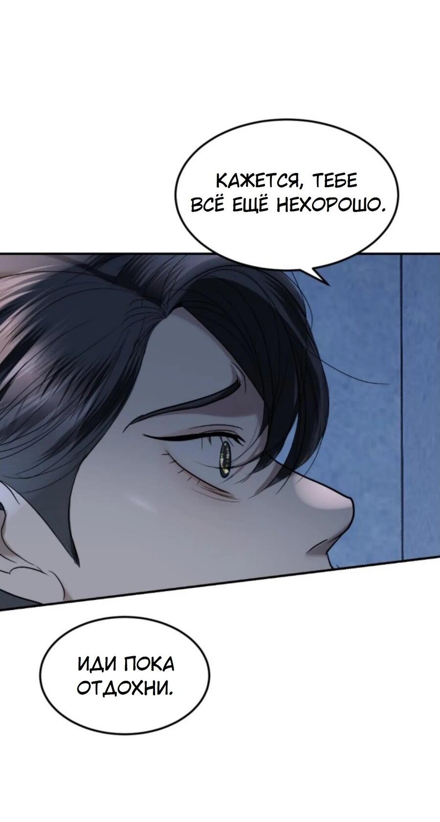 Манга Я самый красивый господин в королевстве Сиам - Глава 27 Страница 36