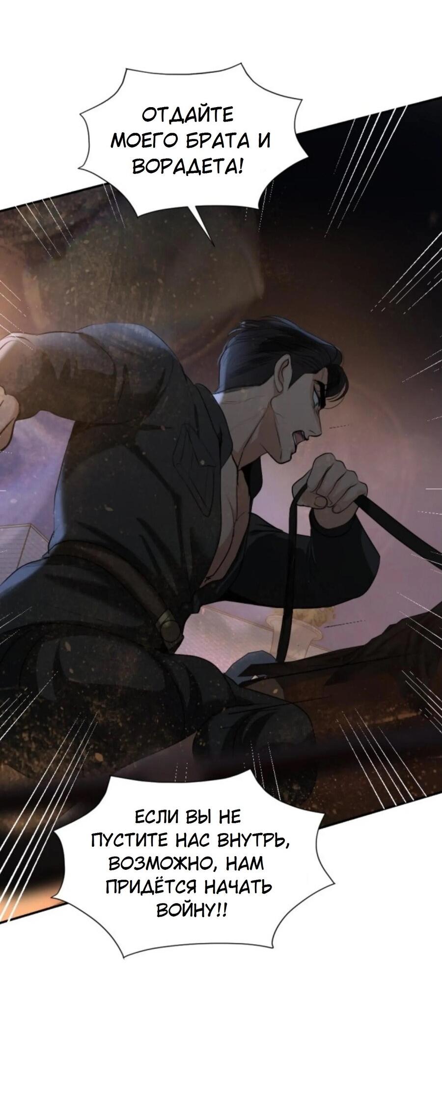 Манга Я самый красивый господин в королевстве Сиам - Глава 27 Страница 70