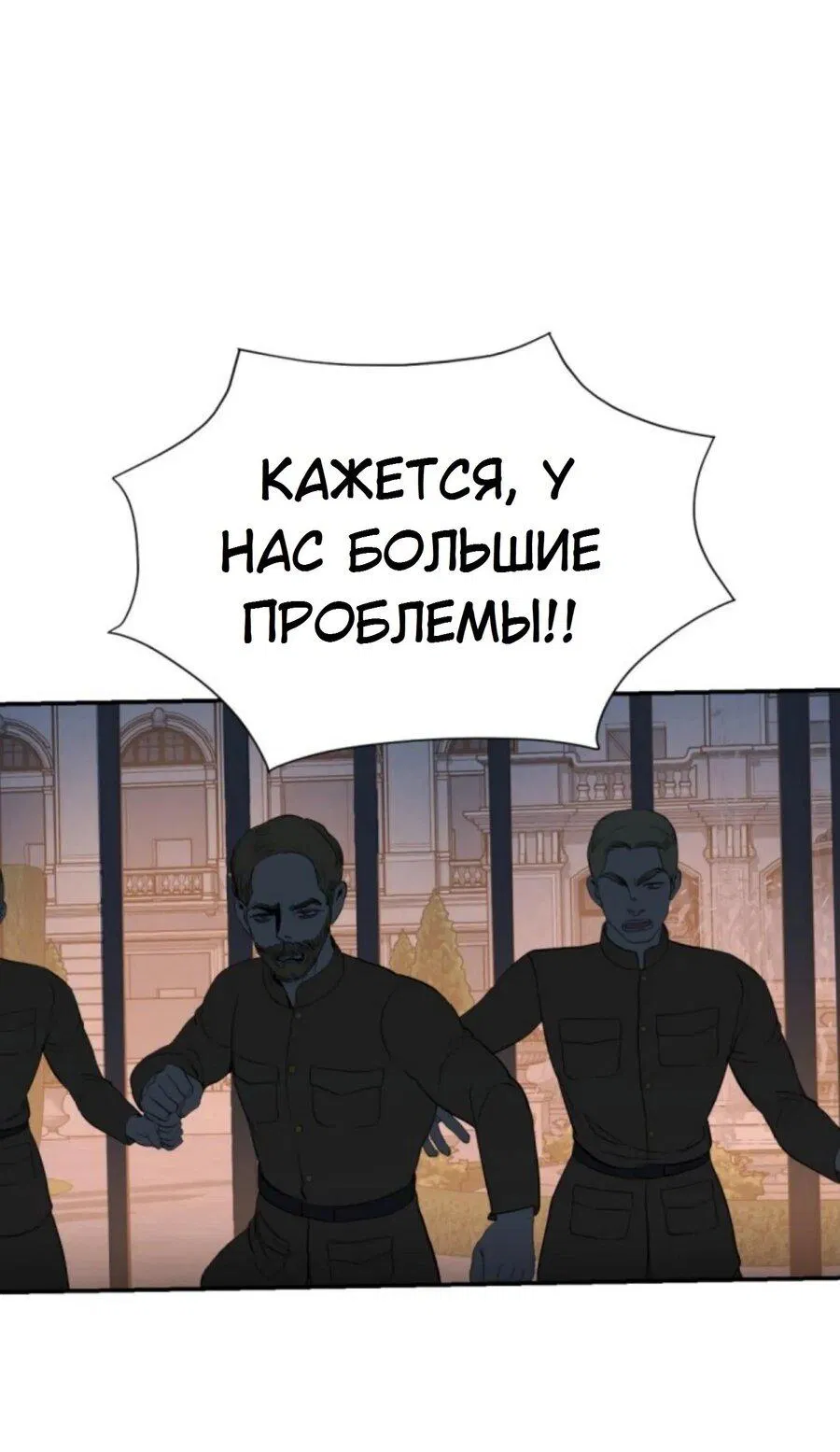 Манга Я самый красивый господин в королевстве Сиам - Глава 27 Страница 68