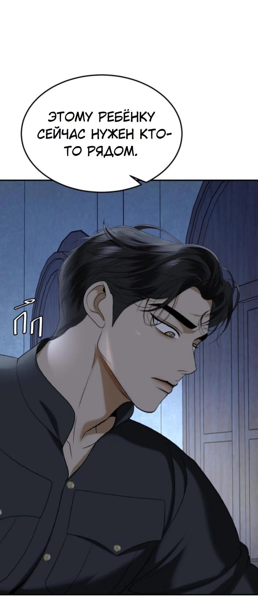 Манга Я самый красивый господин в королевстве Сиам - Глава 27 Страница 11