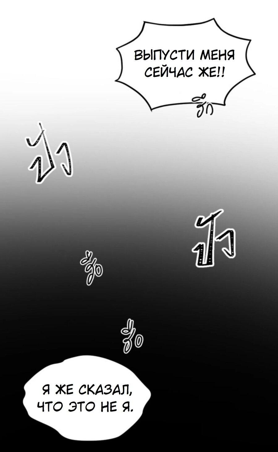 Манга Я самый красивый господин в королевстве Сиам - Глава 27 Страница 40