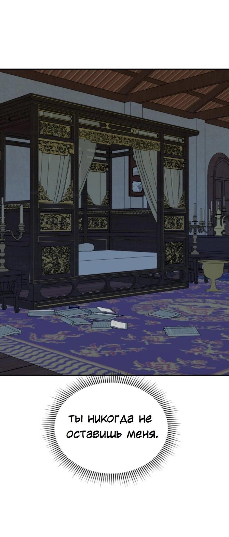 Манга Я самый красивый господин в королевстве Сиам - Глава 27 Страница 48