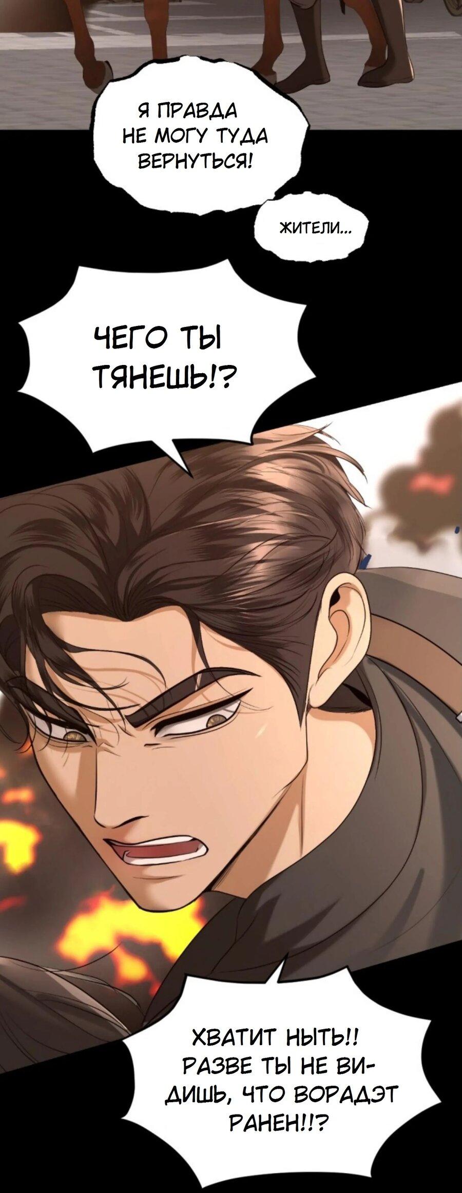 Манга Я самый красивый господин в королевстве Сиам - Глава 27 Страница 16