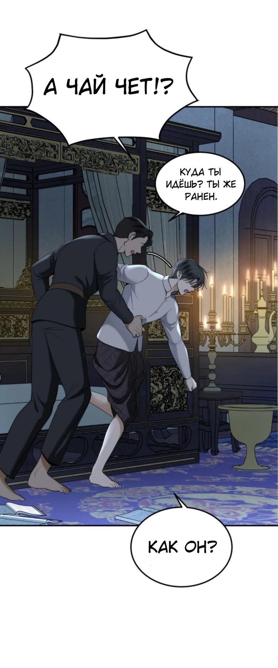 Манга Я самый красивый господин в королевстве Сиам - Глава 27 Страница 10