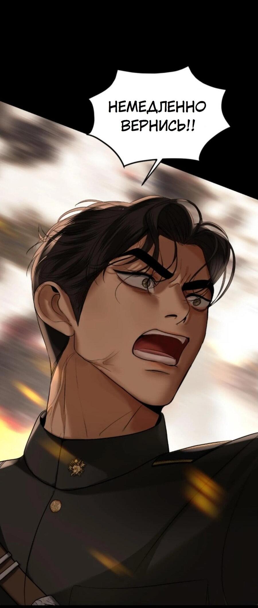 Манга Я самый красивый господин в королевстве Сиам - Глава 27 Страница 20