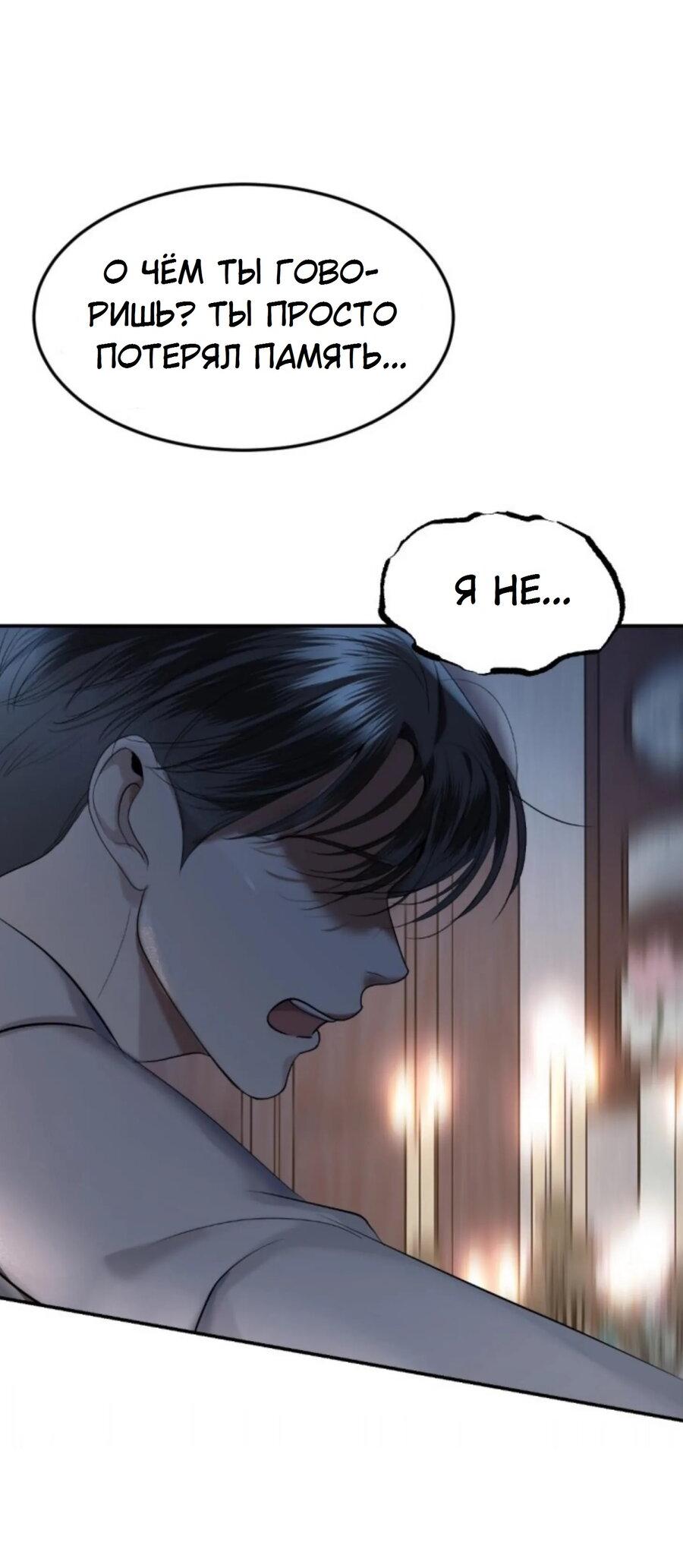 Манга Я самый красивый господин в королевстве Сиам - Глава 27 Страница 32