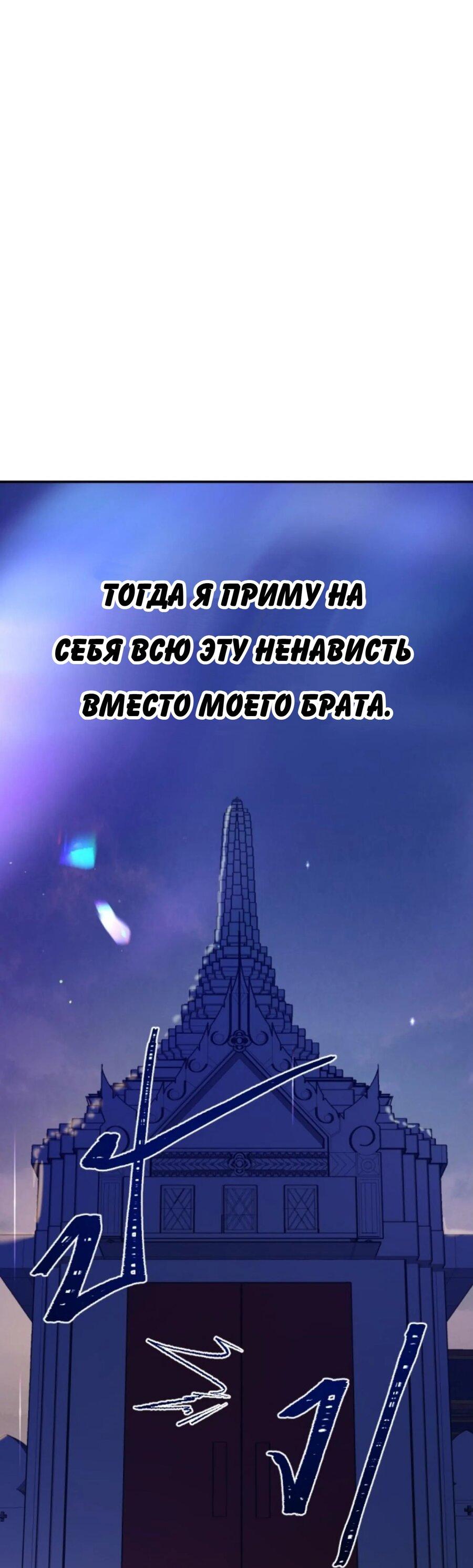 Манга Я самый красивый господин в королевстве Сиам - Глава 27 Страница 86