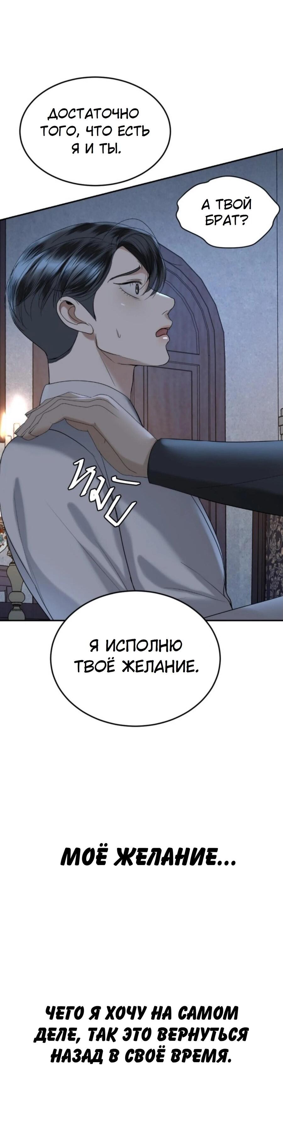 Манга Я самый красивый господин в королевстве Сиам - Глава 27 Страница 25