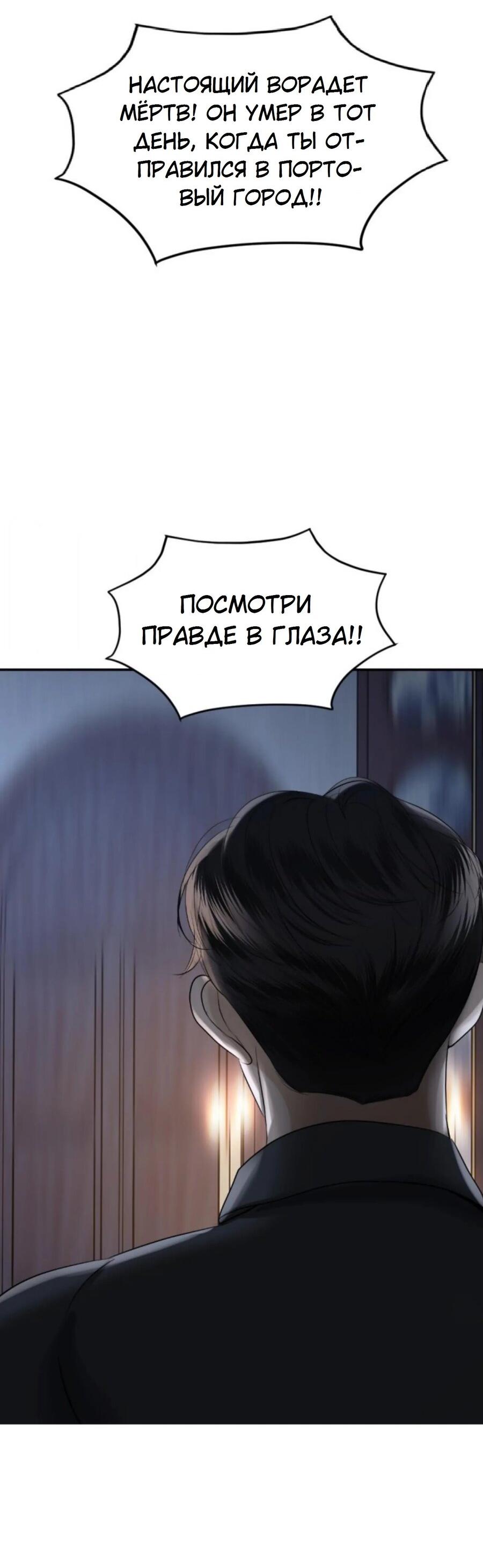 Манга Я самый красивый господин в королевстве Сиам - Глава 27 Страница 34