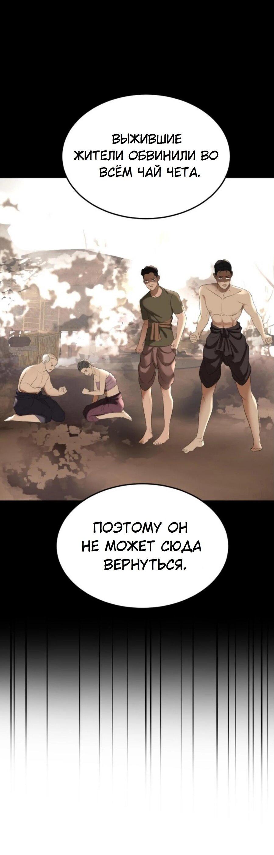 Манга Я самый красивый господин в королевстве Сиам - Глава 27 Страница 22