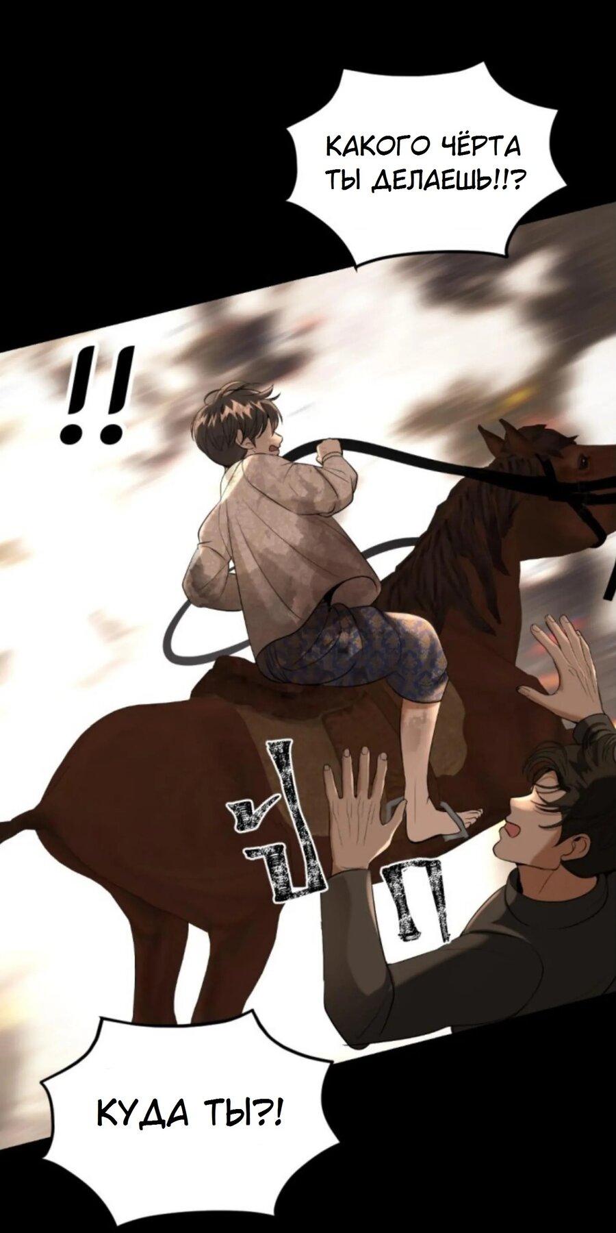 Манга Я самый красивый господин в королевстве Сиам - Глава 27 Страница 19