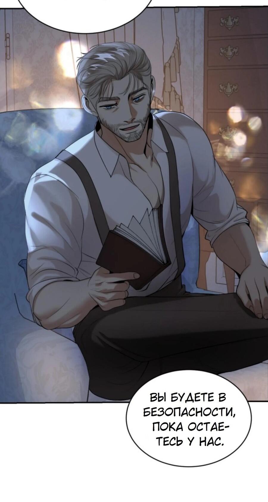 Манга Я самый красивый господин в королевстве Сиам - Глава 27 Страница 62