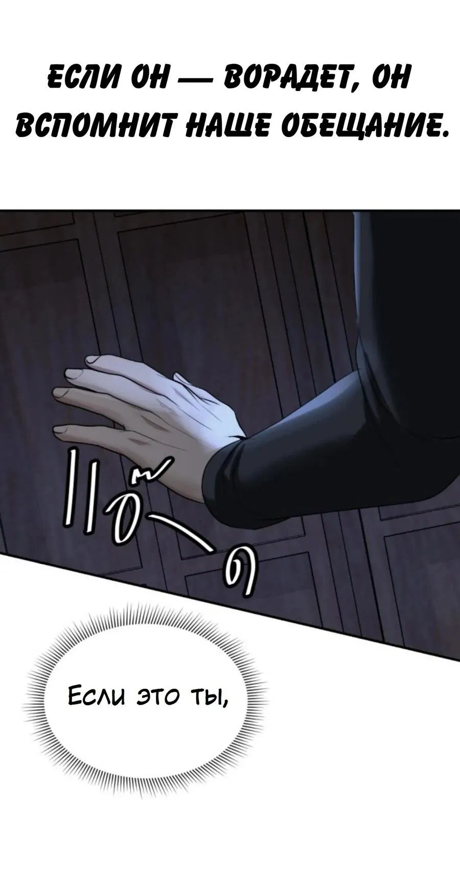 Манга Я самый красивый господин в королевстве Сиам - Глава 27 Страница 47