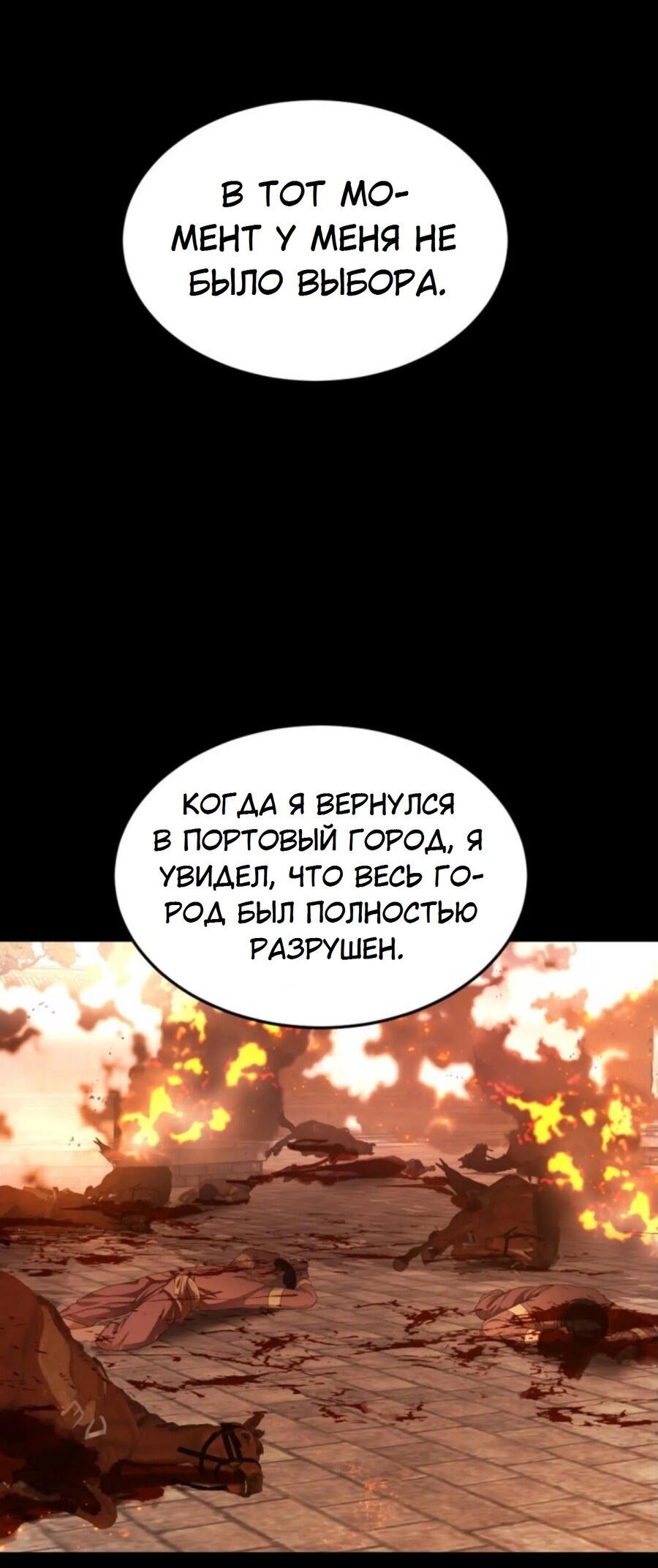 Манга Я самый красивый господин в королевстве Сиам - Глава 27 Страница 21