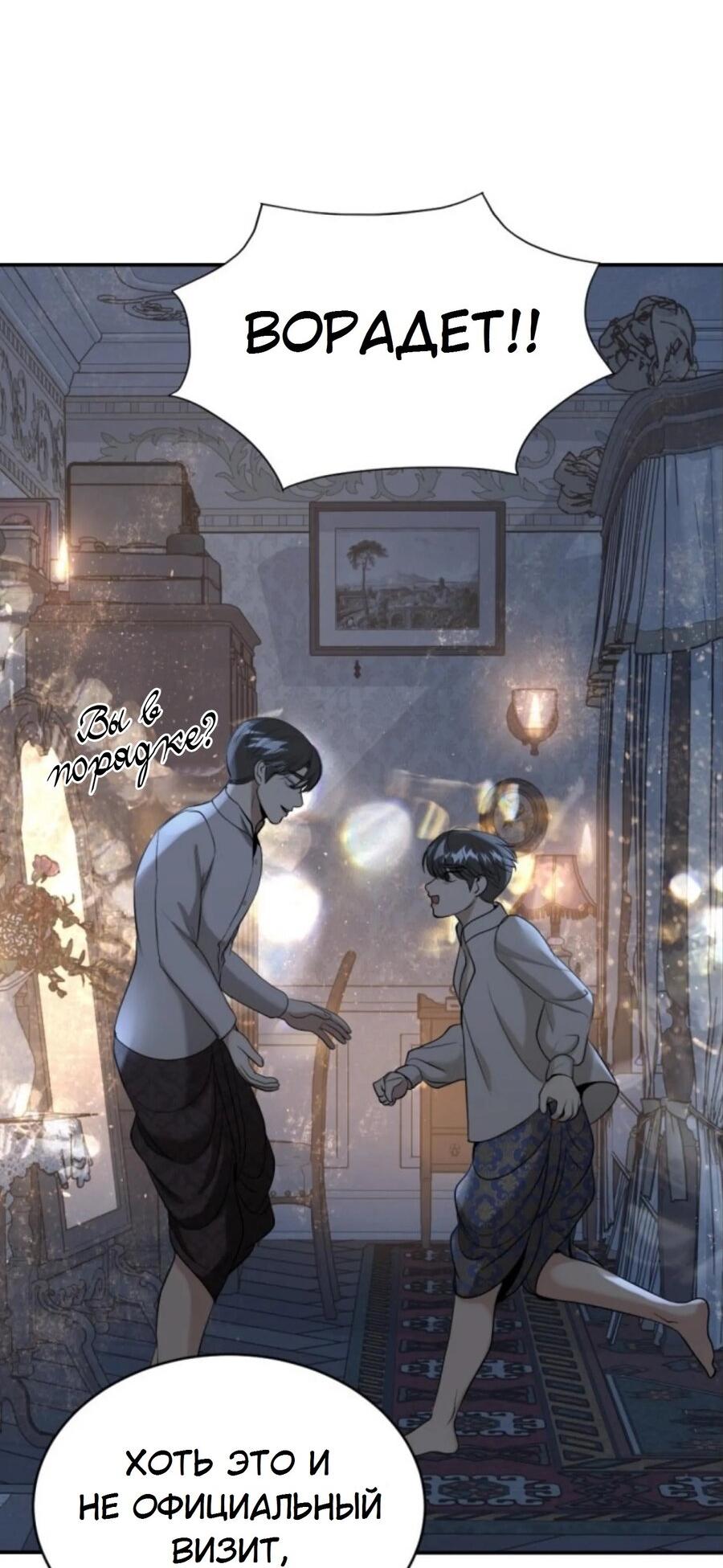 Манга Я самый красивый господин в королевстве Сиам - Глава 27 Страница 61