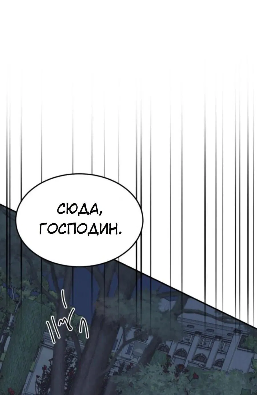 Манга Я самый красивый господин в королевстве Сиам - Глава 27 Страница 49