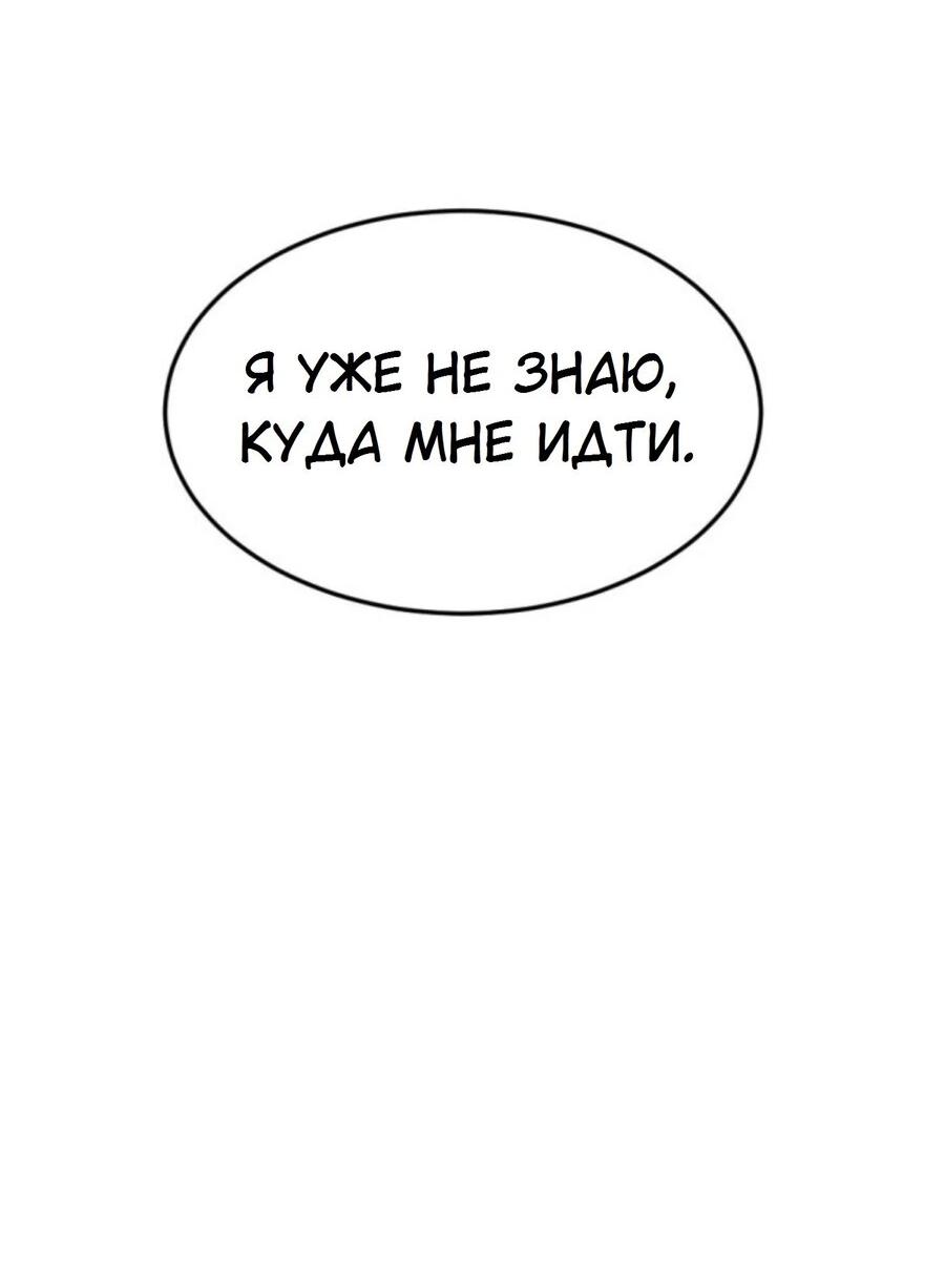 Манга Я самый красивый господин в королевстве Сиам - Глава 27 Страница 54