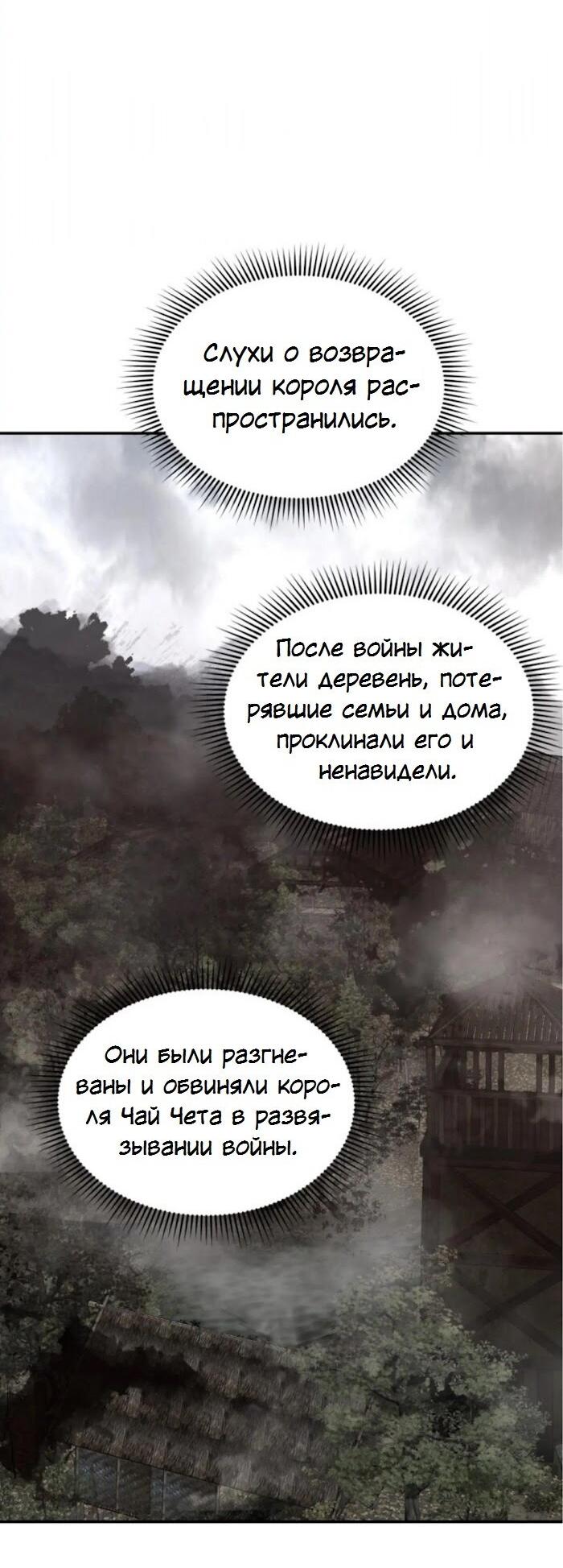 Манга Я самый красивый господин в королевстве Сиам - Глава 28 Страница 34