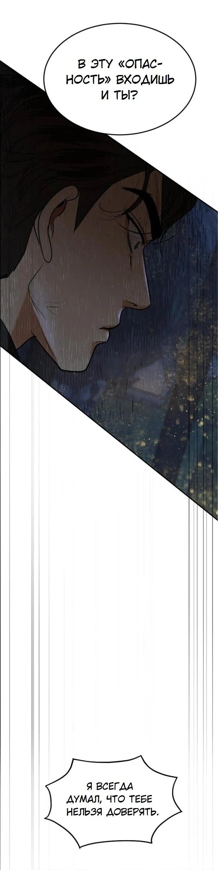 Манга Я самый красивый господин в королевстве Сиам - Глава 28 Страница 11