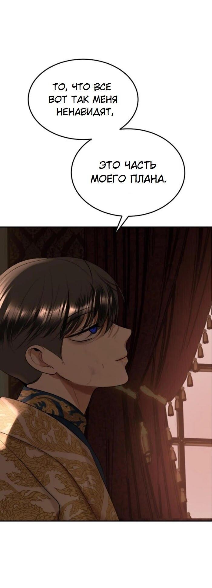 Манга Я самый красивый господин в королевстве Сиам - Глава 28 Страница 38