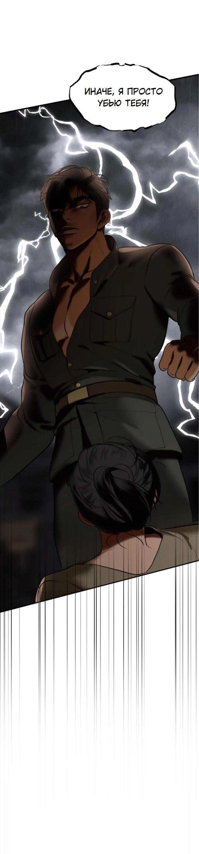 Манга Я самый красивый господин в королевстве Сиам - Глава 28 Страница 27