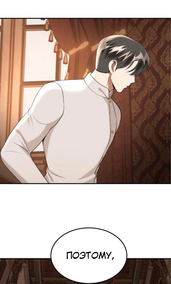Манга Я самый красивый господин в королевстве Сиам - Глава 28 Страница 56