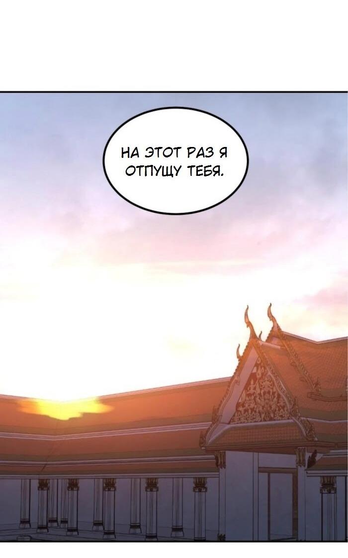 Манга Я самый красивый господин в королевстве Сиам - Глава 28 Страница 32