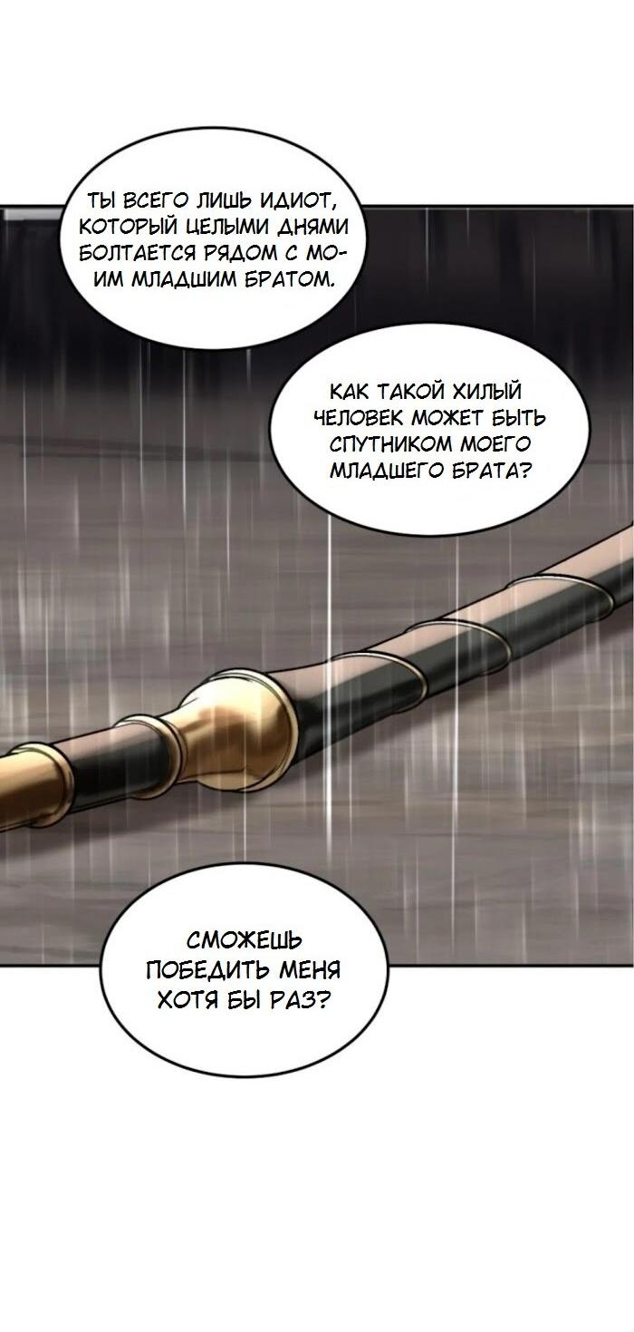 Манга Я самый красивый господин в королевстве Сиам - Глава 28 Страница 26