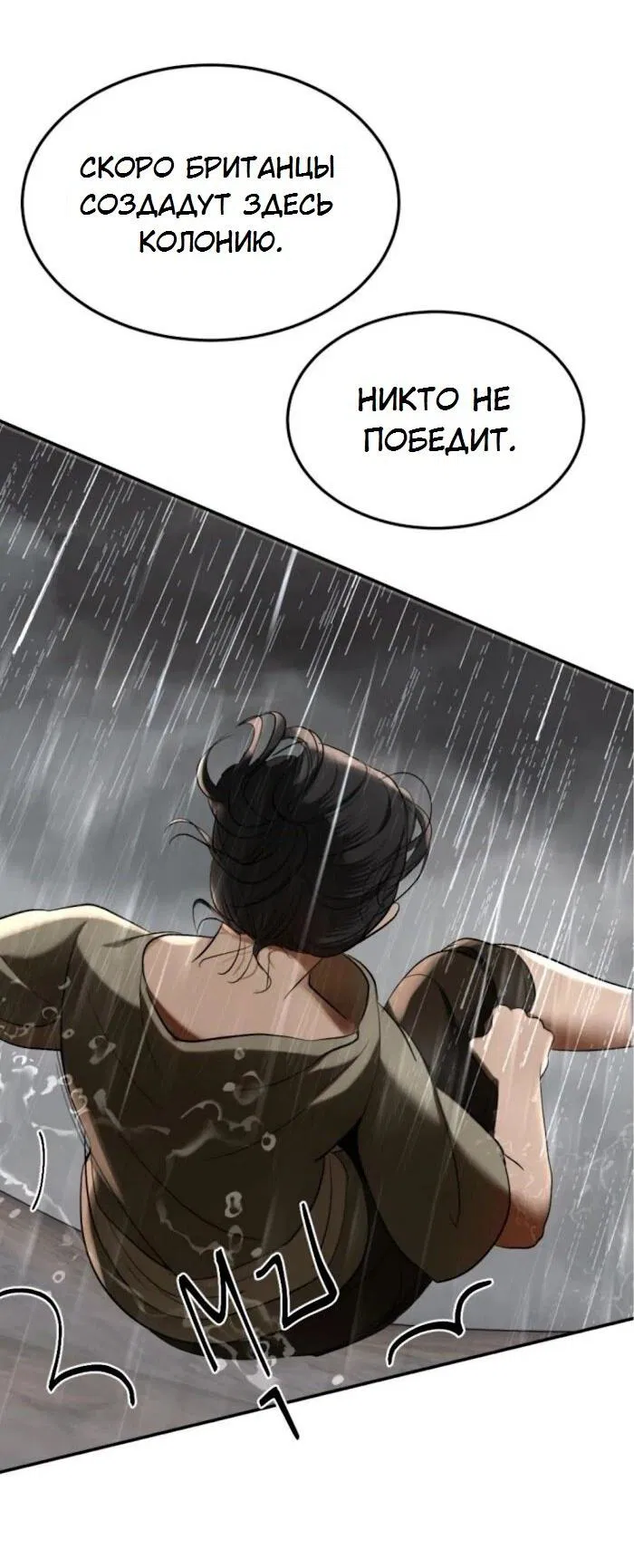 Манга Я самый красивый господин в королевстве Сиам - Глава 28 Страница 20