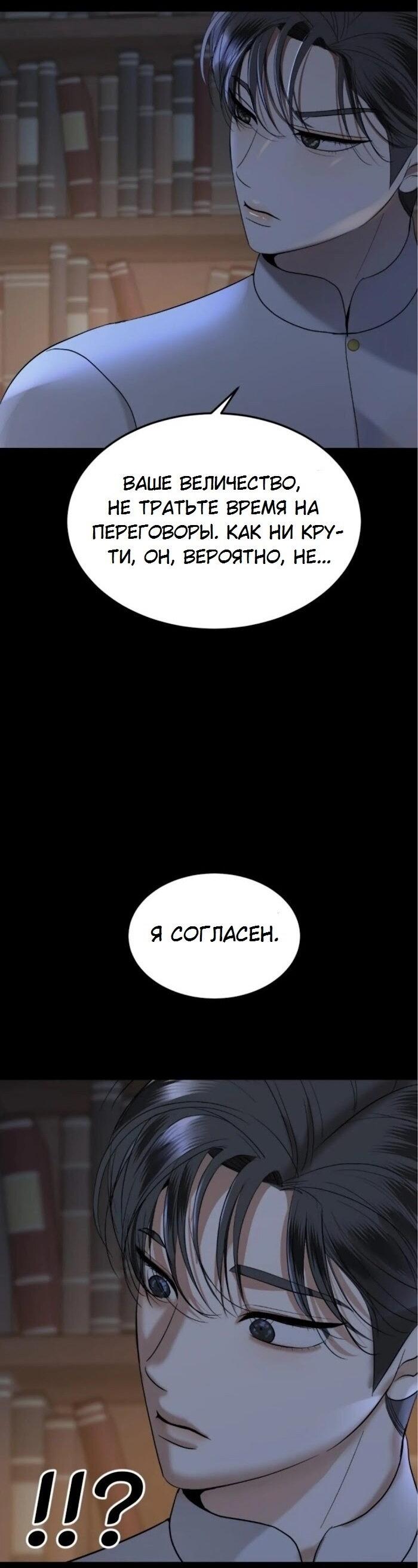 Манга Я самый красивый господин в королевстве Сиам - Глава 28 Страница 45