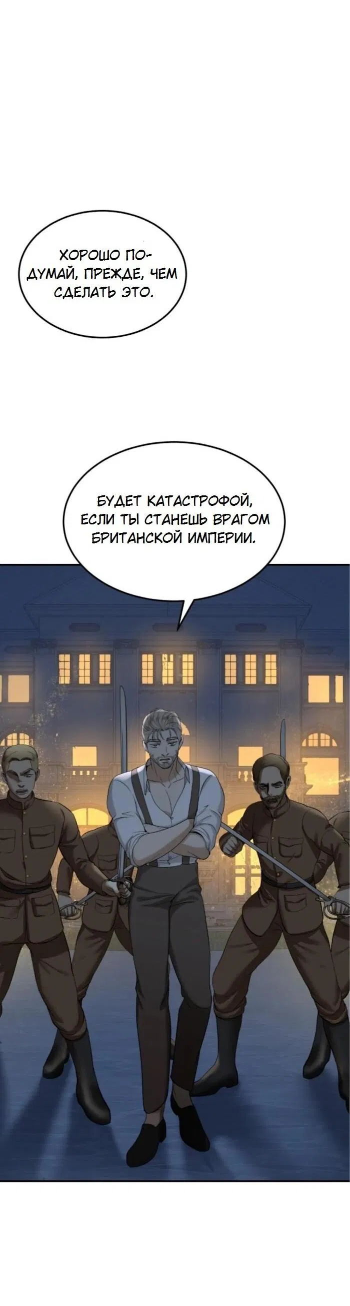 Манга Я самый красивый господин в королевстве Сиам - Глава 28 Страница 14