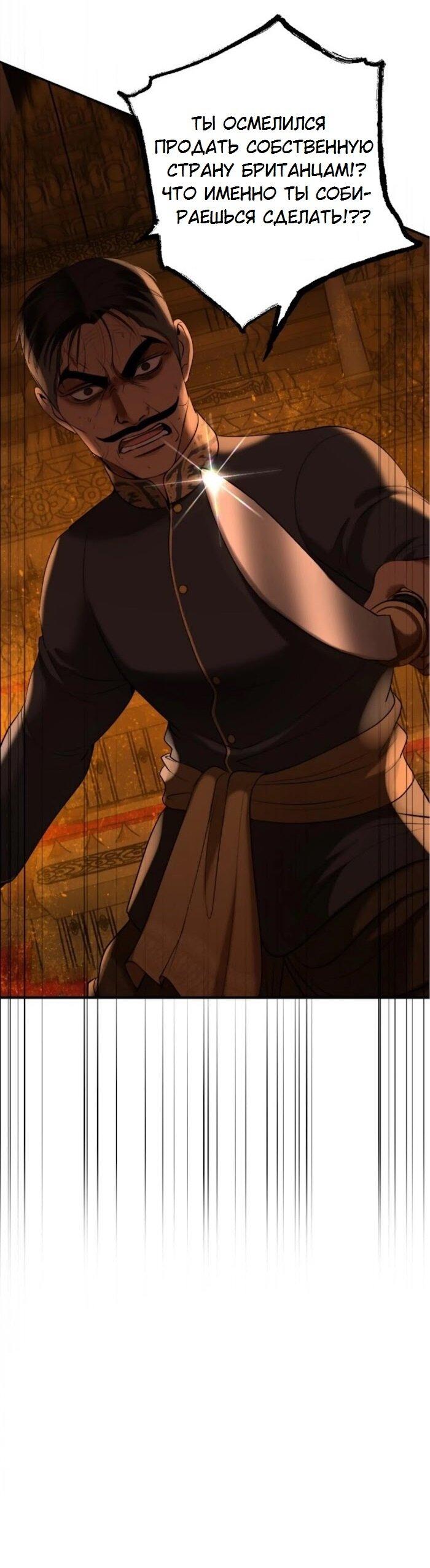 Манга Я самый красивый господин в королевстве Сиам - Глава 28 Страница 9