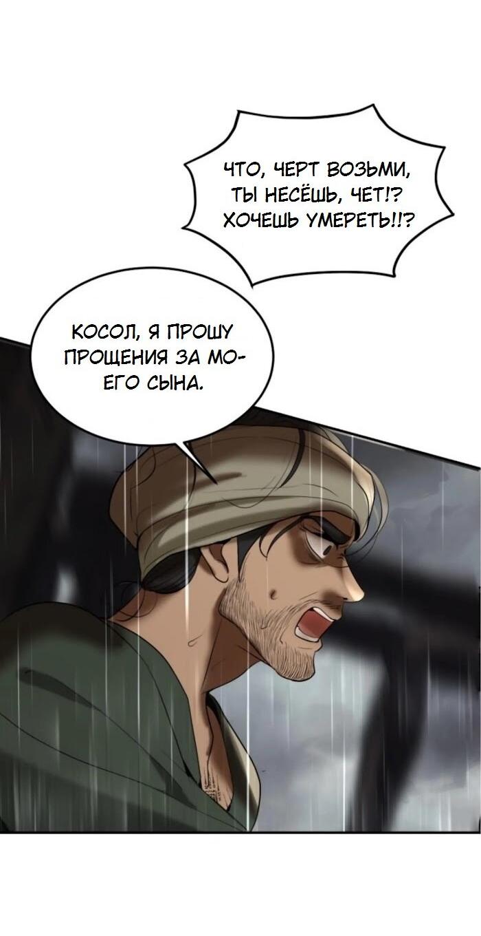 Манга Я самый красивый господин в королевстве Сиам - Глава 28 Страница 23