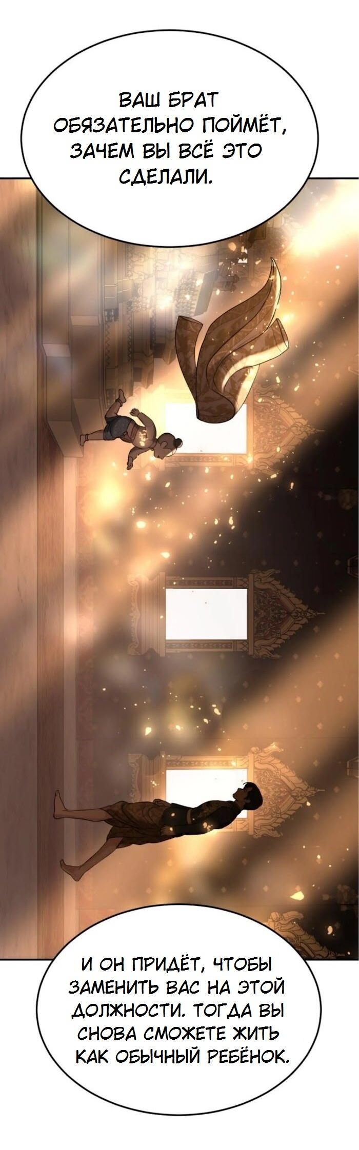 Манга Я самый красивый господин в королевстве Сиам - Глава 28 Страница 55