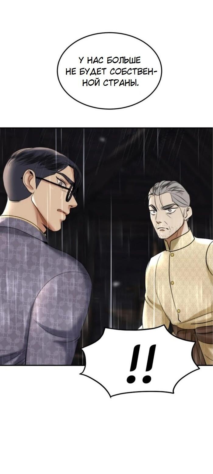 Манга Я самый красивый господин в королевстве Сиам - Глава 28 Страница 21