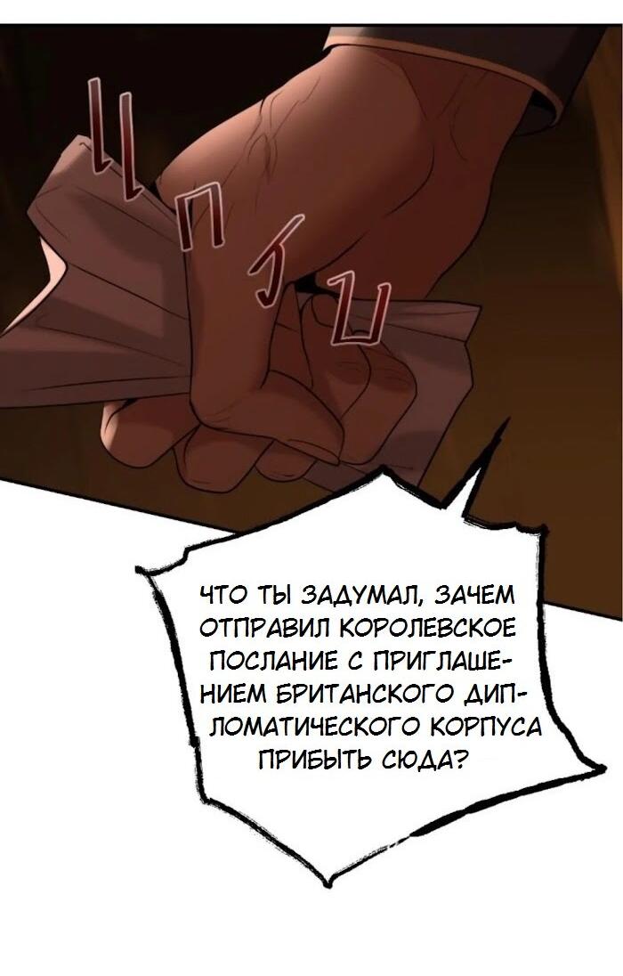 Манга Я самый красивый господин в королевстве Сиам - Глава 28 Страница 7