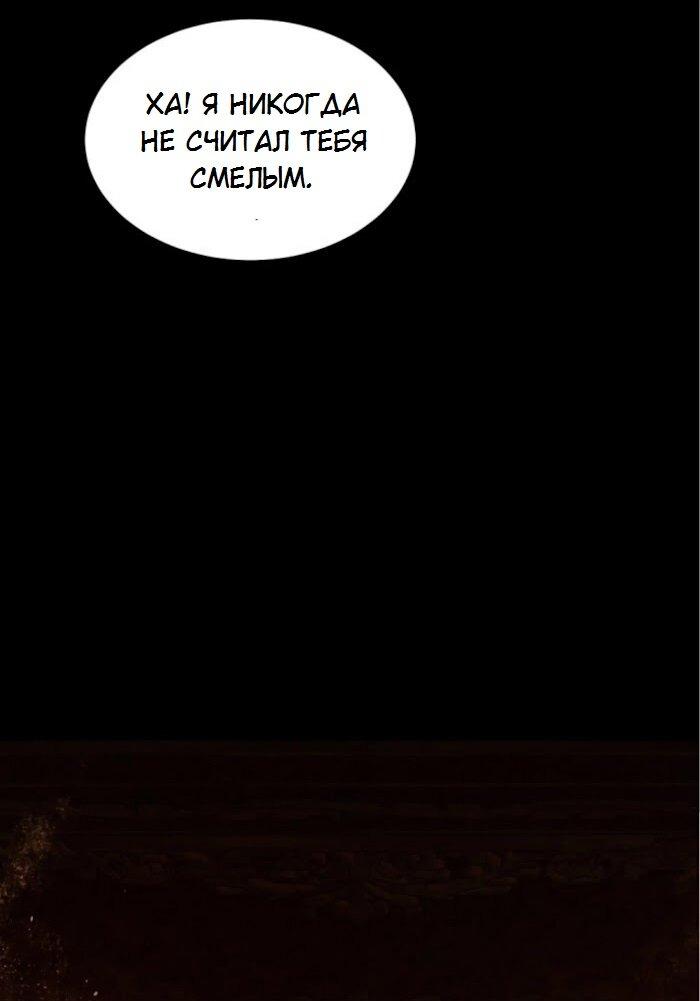 Манга Я самый красивый господин в королевстве Сиам - Глава 28 Страница 2