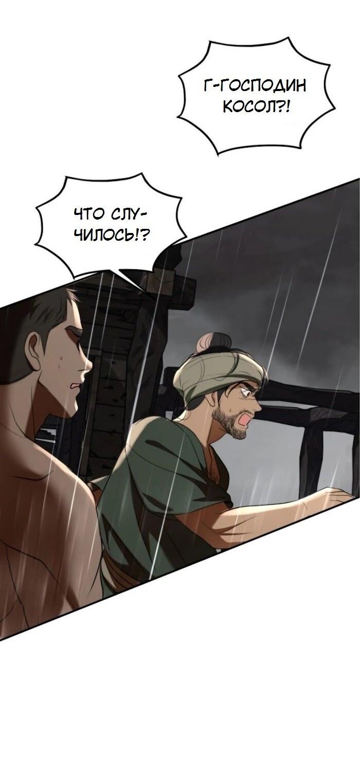 Манга Я самый красивый господин в королевстве Сиам - Глава 28 Страница 18