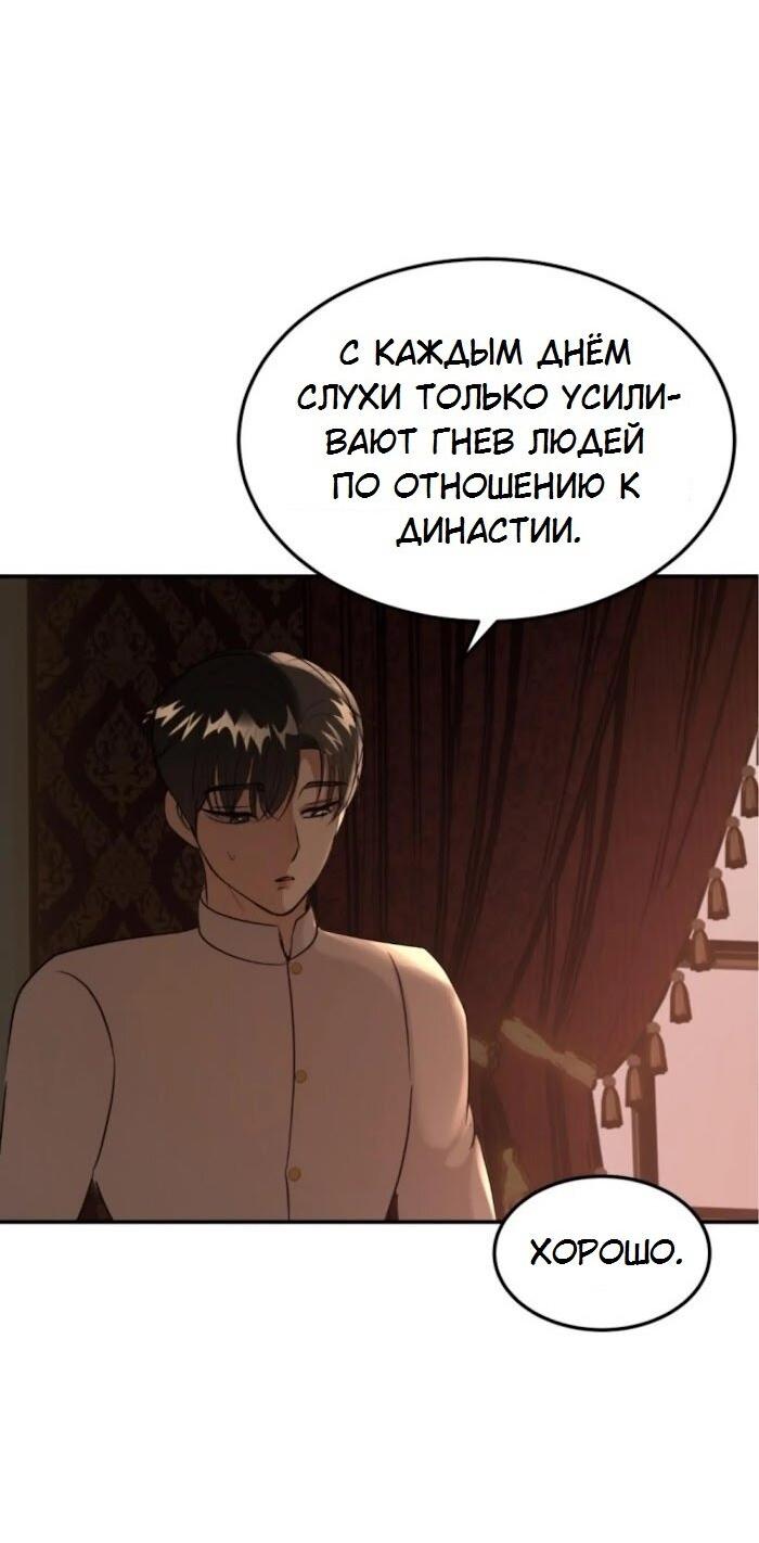 Манга Я самый красивый господин в королевстве Сиам - Глава 28 Страница 37