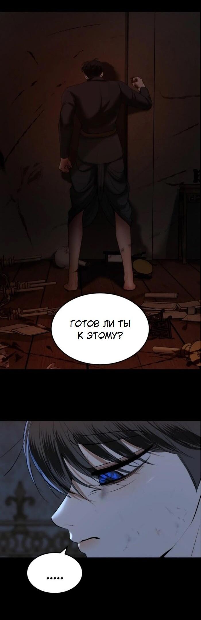 Манга Я самый красивый господин в королевстве Сиам - Глава 28 Страница 52