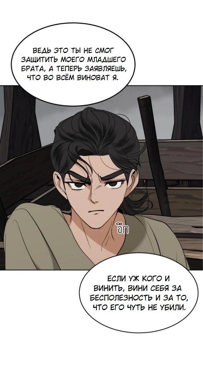 Манга Я самый красивый господин в королевстве Сиам - Глава 28 Страница 25