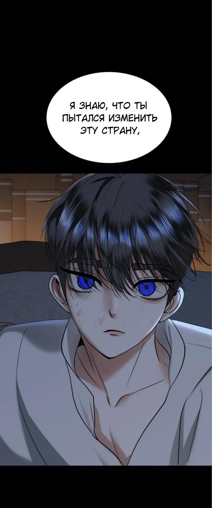 Манга Я самый красивый господин в королевстве Сиам - Глава 28 Страница 48