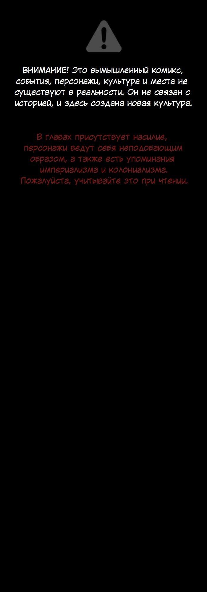 Манга Я самый красивый господин в королевстве Сиам - Глава 28 Страница 1