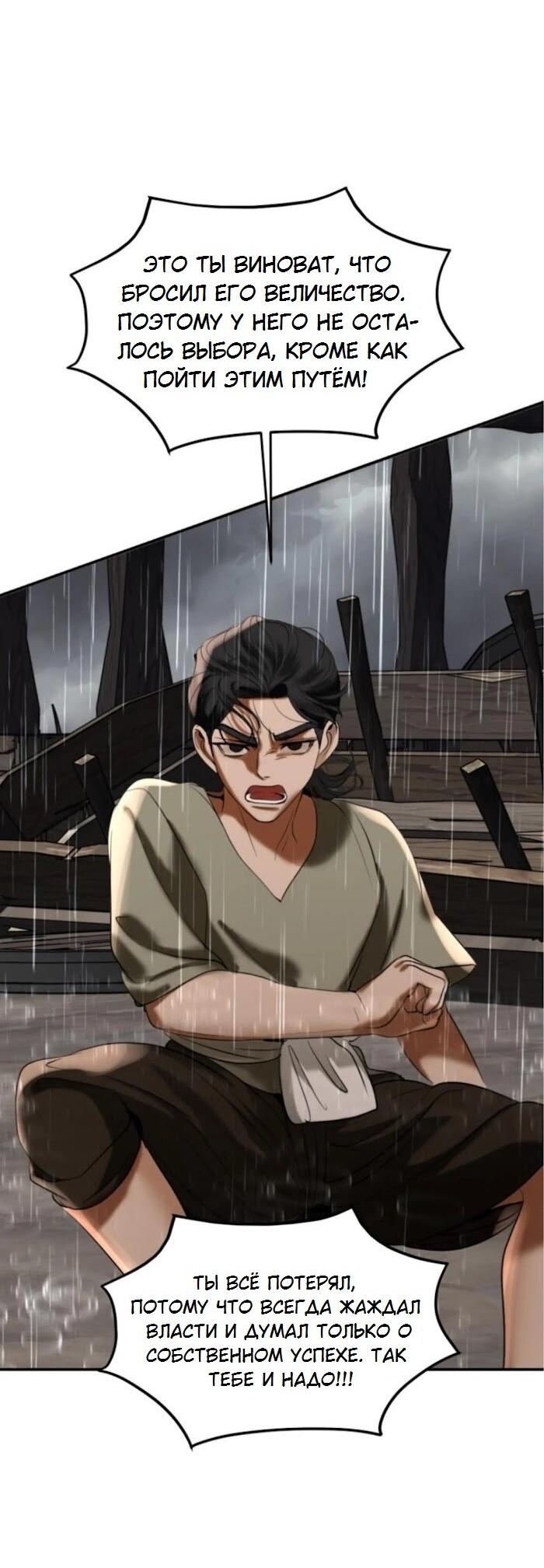 Манга Я самый красивый господин в королевстве Сиам - Глава 28 Страница 22