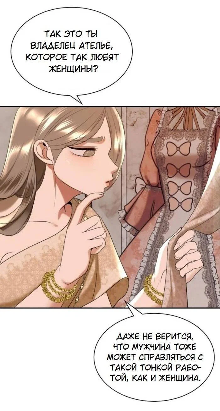 Манга Я самый красивый господин в королевстве Сиам - Глава 30 Страница 12