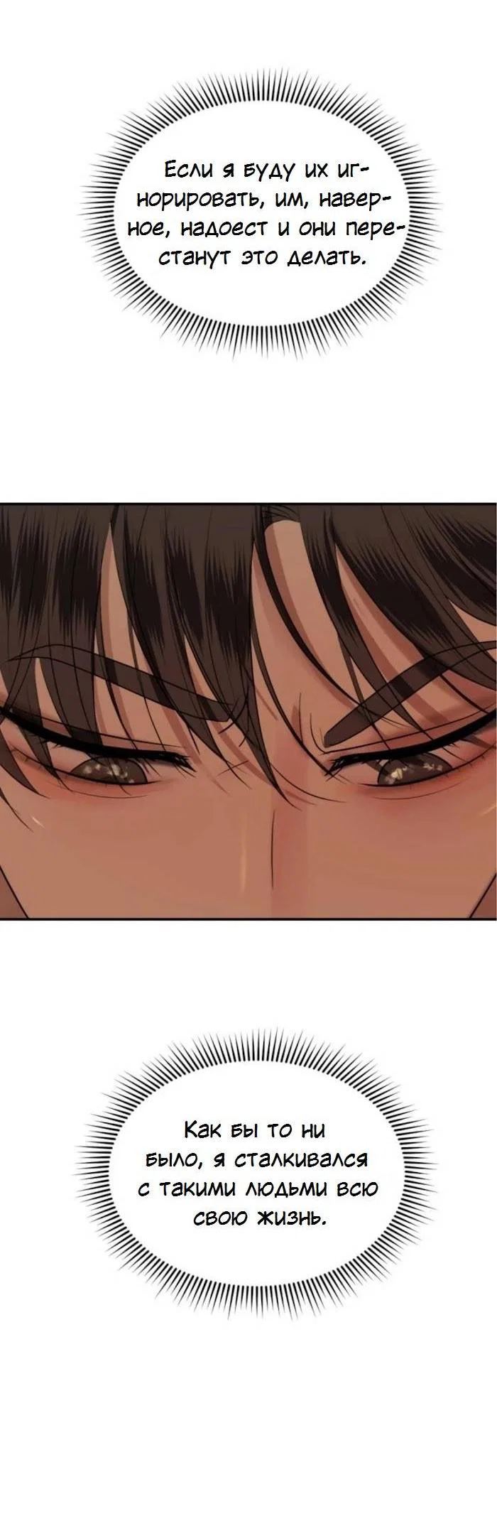 Манга Я самый красивый господин в королевстве Сиам - Глава 30 Страница 28