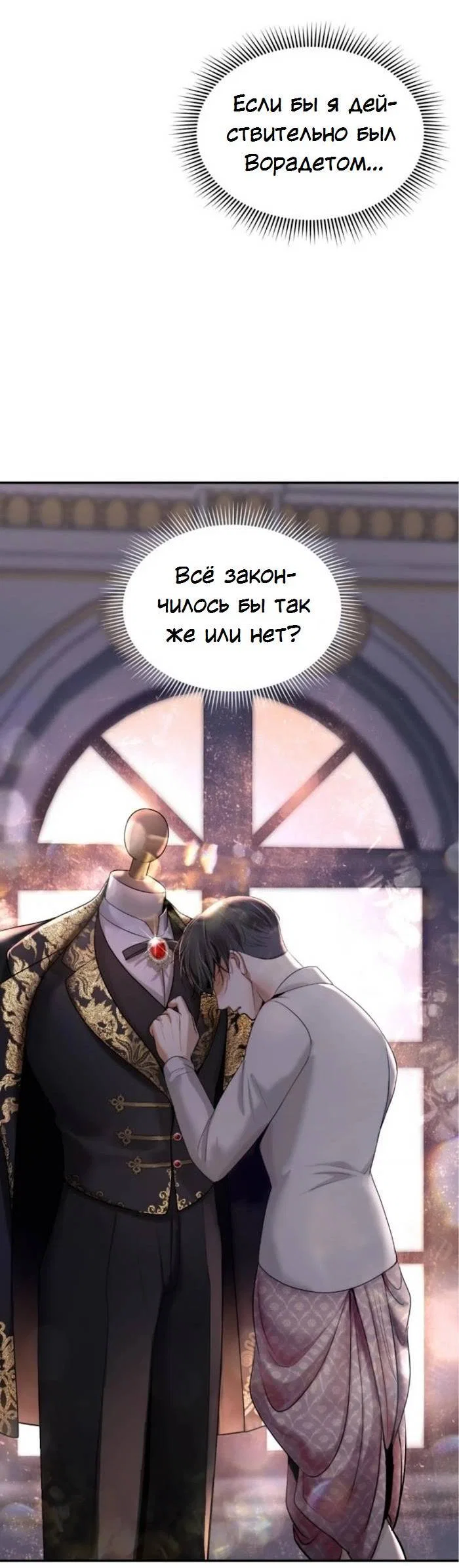 Манга Я самый красивый господин в королевстве Сиам - Глава 30 Страница 41
